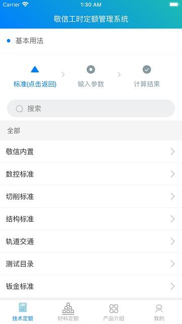 工时管理系统 下载,提升团队效率，优化项目管理