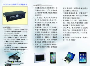 钢琴自动演奏系统原理,钢琴自动演奏系统原理探析