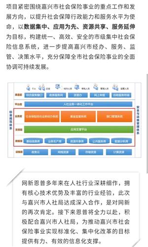 公共信息系统,公共信息系统在现代社会治理中的重要作用