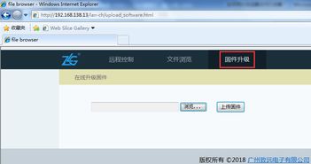 固件升级是和系统升级,什么是固件升级？