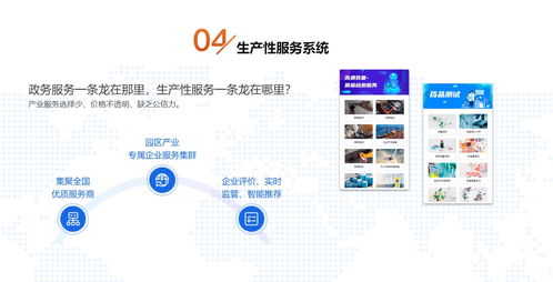 服务生产系统,服务生产系统的概述