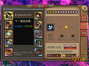 风云之装备系统,打造传奇角色的核心要素