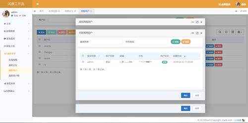 工单系统开源,提升企业效率，降低成本的新选择