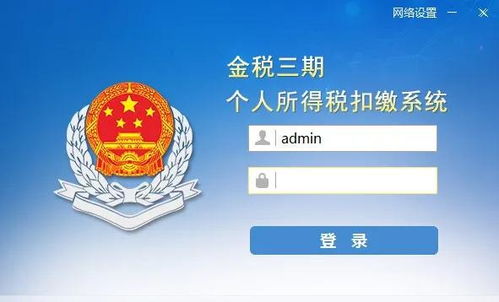 个税系统合并,简化流程，提升效率，助力税收现代化