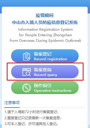 广东防疫系统,智慧赋能，筑牢疫情防控防线