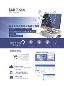 共享系统免费,共享系统免费，开启高效协作新时代