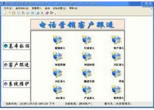 跟进客户系统,打造高效跟进客户系统，提升企业竞争力