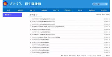 高校录取系统,智能化助力教育公平