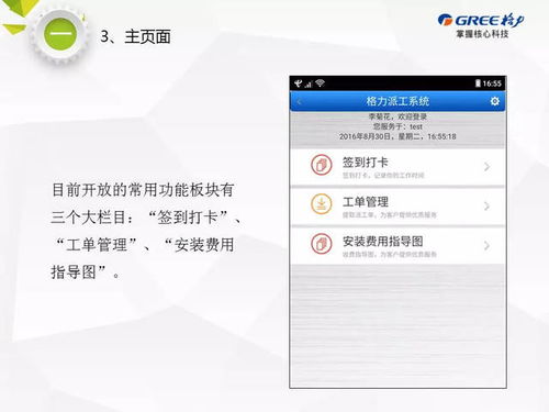 格力客服系统,全方位服务，提升用户体验