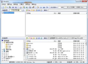 光盘的文件系统,光盘文件系统的概述