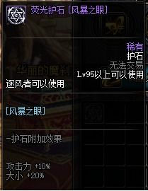 风法cp系统,提升技能伤害，打造高效输出