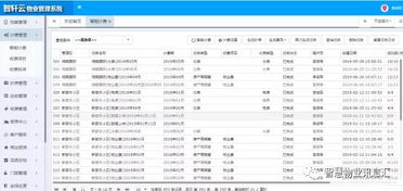 管理系统 亮点,提升效率，优化管理