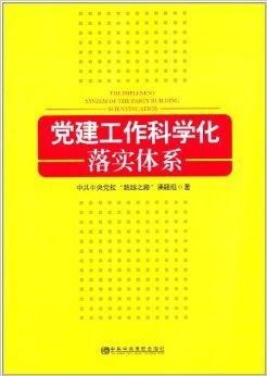 共青团课题系统,共青团课题系统概述