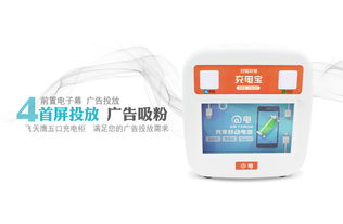 共享充电宝系统,便捷生活的新伙伴