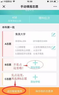 高考志愿填报智能系统,助力考生精准规划未来