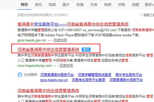 高中信息管理系统,高中信息管理系统的设计与实现