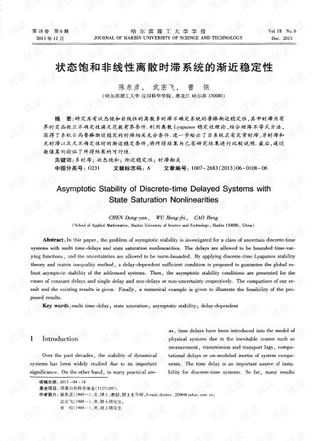 非线性离散系统,非线性离散系统的概述