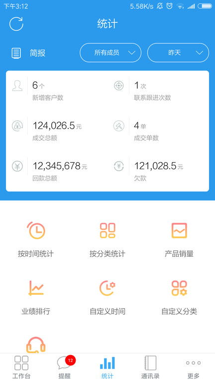 公司客户管理系统app, 全面解析公司客户管理系统APP——提升企业客户服务效率的利器