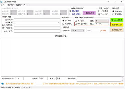 个人税务编号查询系统,个人税务编号查询系统——便捷查询您的税务信息