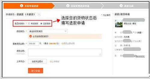 购买系统退货,电商购物无忧——全面解析购买系统退货流程