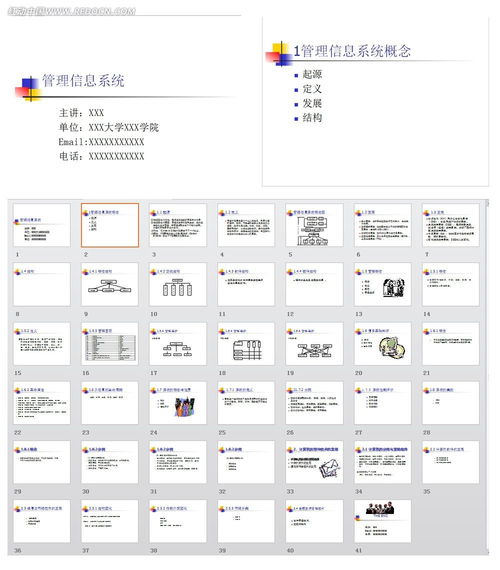 管理信息系统设计色彩,管理信息系统设计色彩的重要性与策略