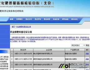 肥料登记证号查询系统,便捷高效的服务平台