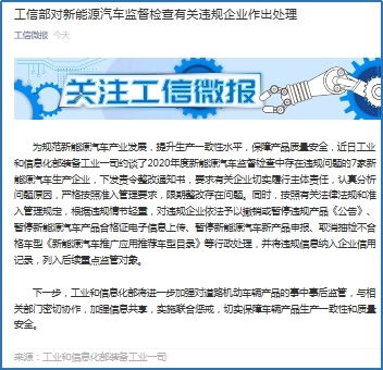 工信部汽车查询系统,全面了解工信部汽车查询系统——您的汽车信息查询指南