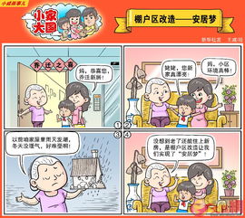 改造系统 漫画,提升用户体验与内容质量的新篇章