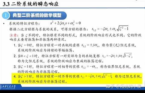 非典型二阶系统,特性、挑战与解决方案