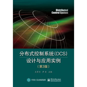 分布式控制系统应用实例,分布式控制系统在智能工厂中的应用实例