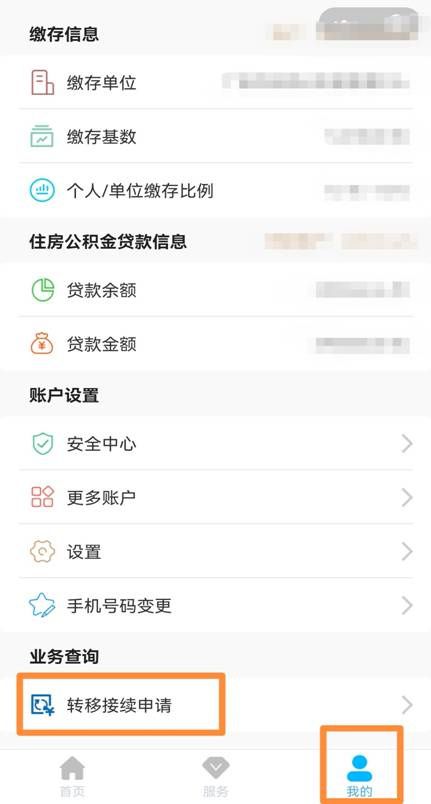 广安市公积金查询系统