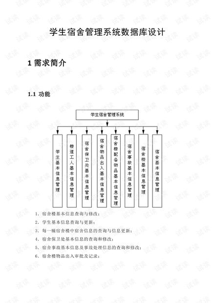 管理系统数据库设计,构建高效数据管理平台的关键步骤