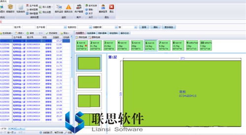 工厂管理系统,提升效率，优化生产