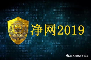 公安系统2019,旅馆业治安管理系统登录入口