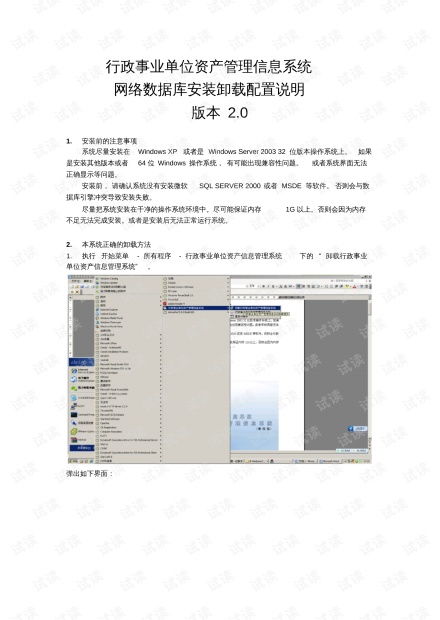 管理信息系统.pdf,数字化时代的核心工具