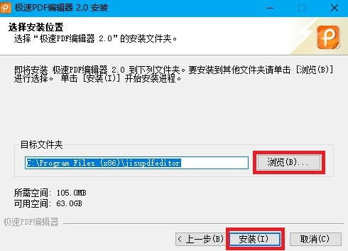 极速pdf编辑器