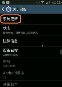 三星安卓系统升级软件,全面指南与操作步骤