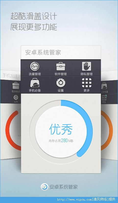 黑科技安卓系统管家,黑科技系统管家全方位优化指南