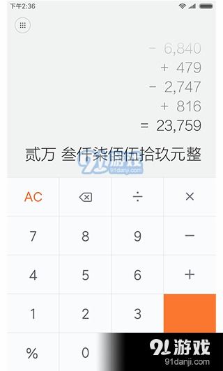 小米手机计算器安卓系统,安卓系统下的计算助手