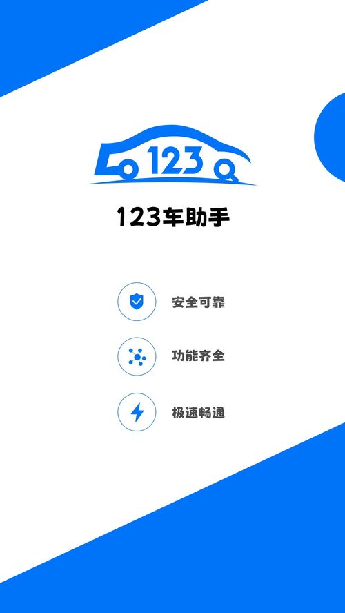 下载123