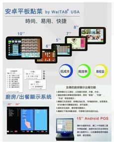 收银一体机安卓系统升级,引领收银一体机智能化新篇章