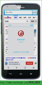 航海家浏览器安卓系统,畅游网络世界的得力助手
