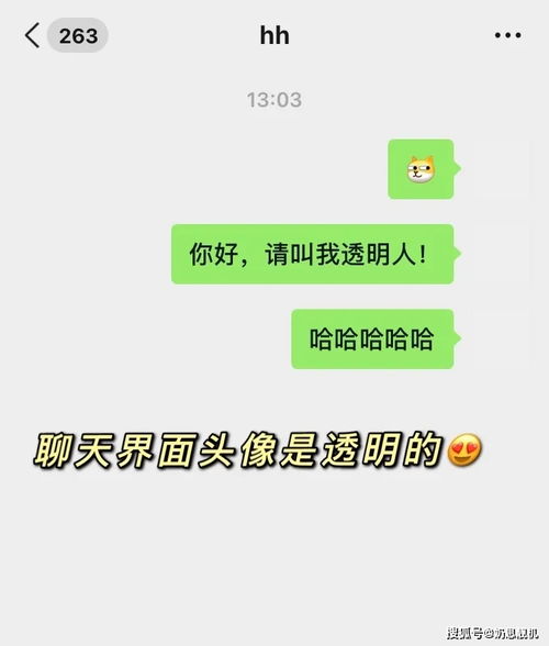 透明头像怎么弄安卓系统,安卓系统下轻松制作个性化透明头像教程