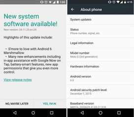 安卓6.0版本系统升级,体验全新系统特性与优化