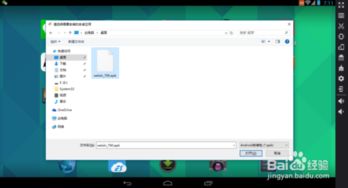 电脑系统怎么安装安卓,轻松实现电脑与安卓应用的无缝对接
