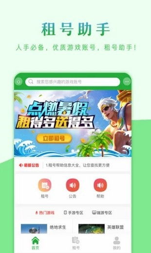 游戏出租平台app,揭秘热门游戏出租平台APP