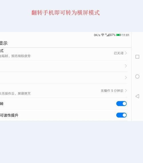 有没有横屏安卓系统,深入解析安卓系统转屏机制