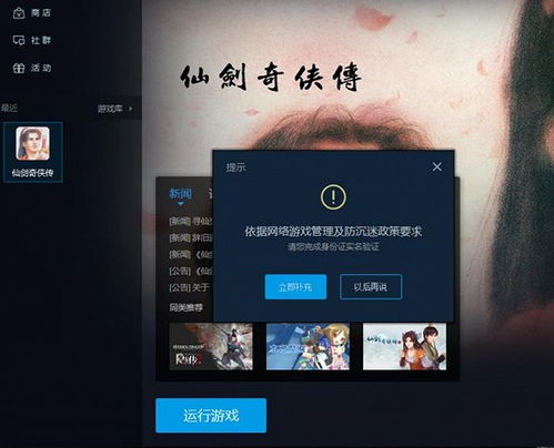 防沉迷系统安卓版下载,畅享安卓游戏新体验