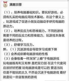 电子游戏的利与弊作文,双刃剑下的利弊权衡