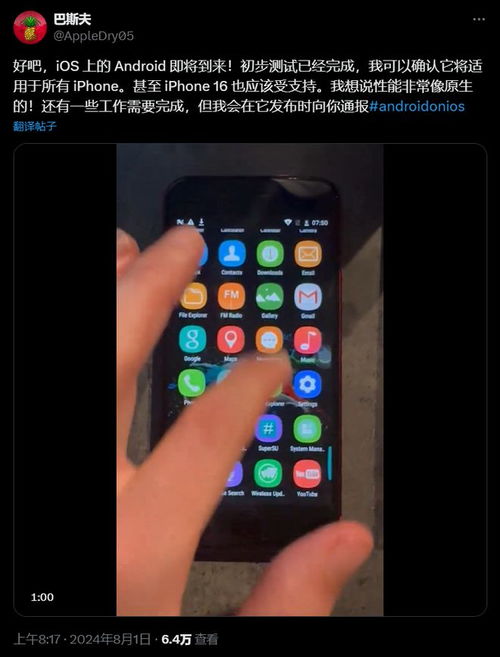 苹果怎么玩安卓系统的,探索iOS与Android系统融合的可能